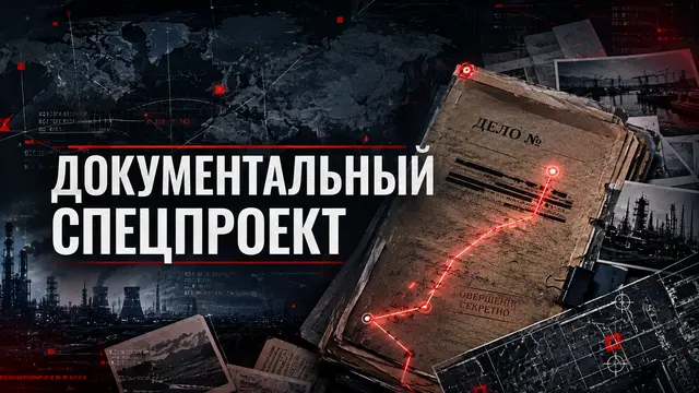 Эльбрус гора смерти Документальный спецпроект 30.08.2026