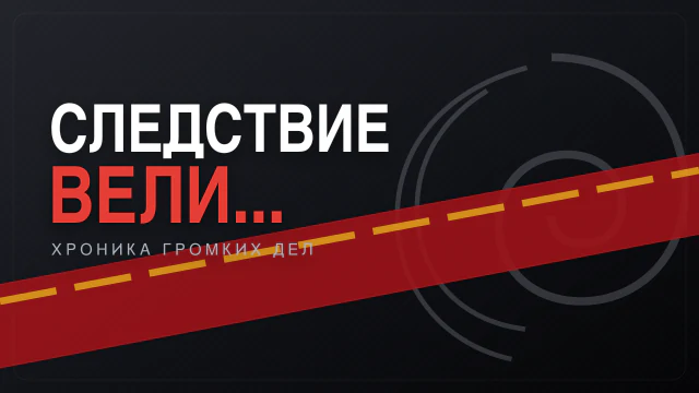 Дачная любовь следствие 29.08.2026